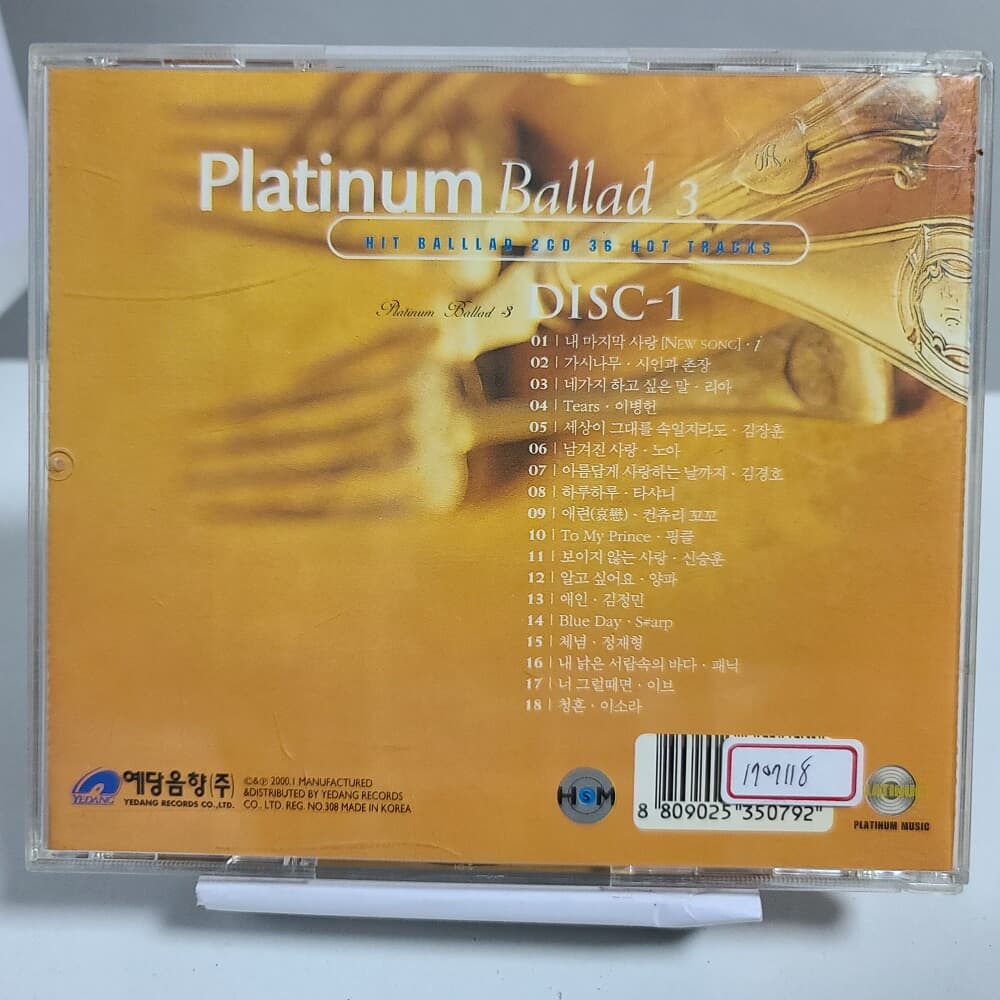 플래티넘 발라드 3 (Disc1) 