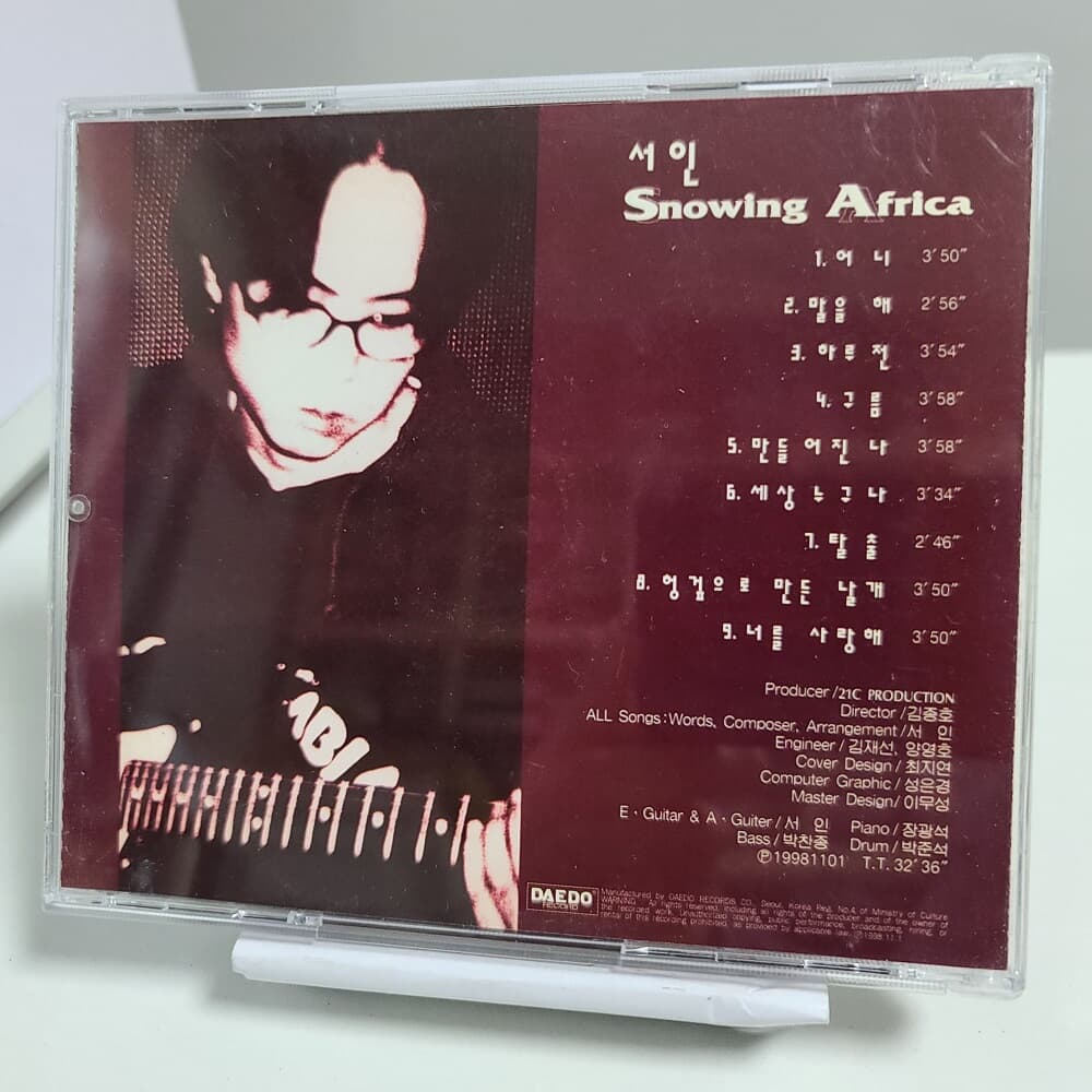 서인 1집 - Snowing Africa