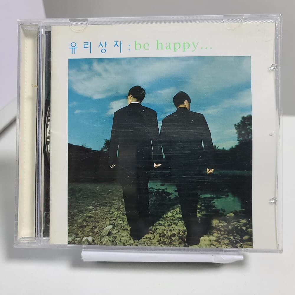 유리상자 3집 - Be happy 