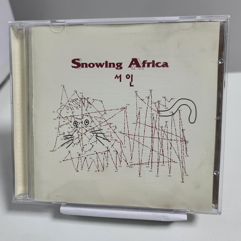 서인 1집 - Snowing Africa