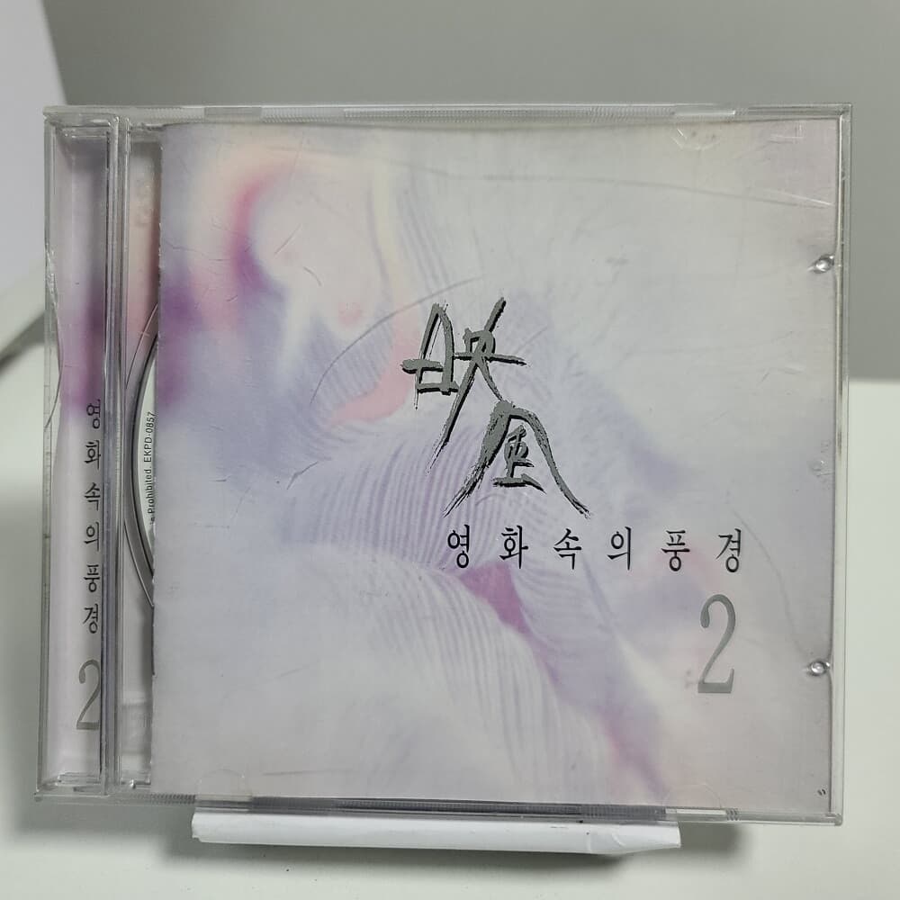 영화속의 풍경 Vol.2