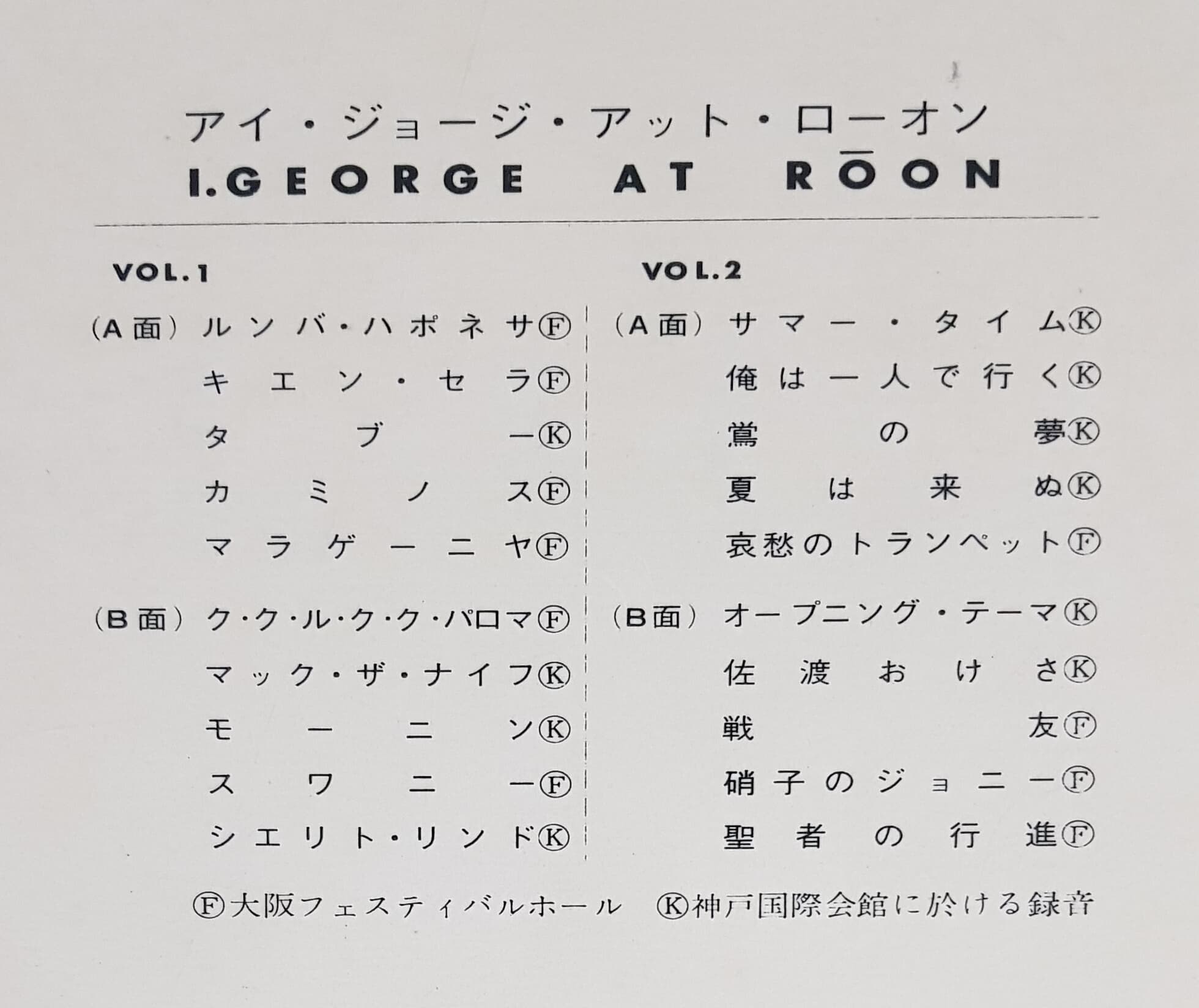 [일본반][LP] I. George - At Roon [Gatefold][2LP]