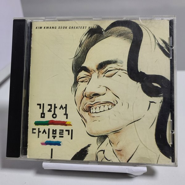 김광석 - 다시부르기 1 