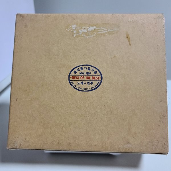 봄여름가을겨울 - Best of the Best (2CD Box Set) 