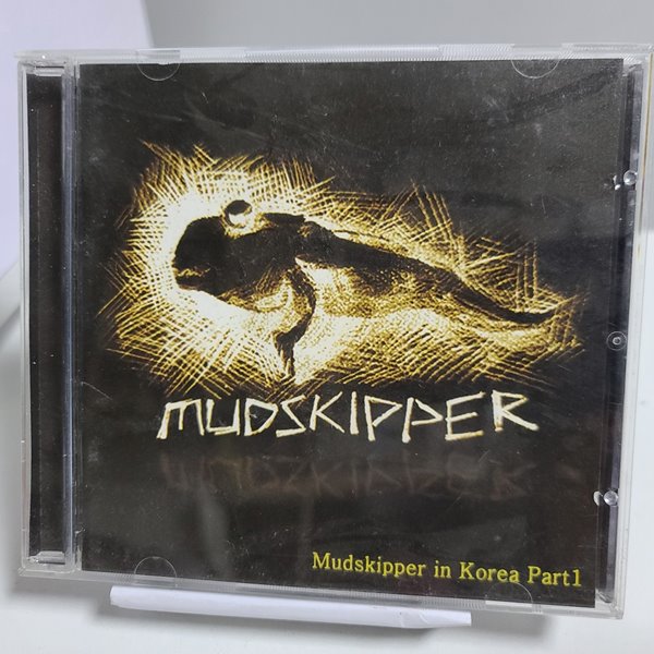 머드스키퍼 1집 - Mudskipper in korea Part 1 (싸인앨범) 