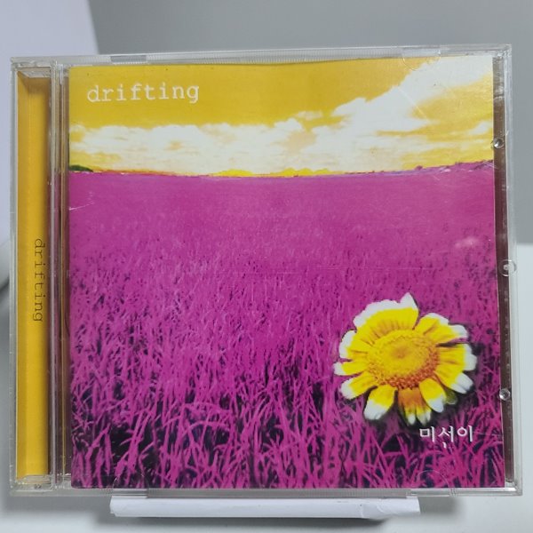 미선이 1집 - Drifting