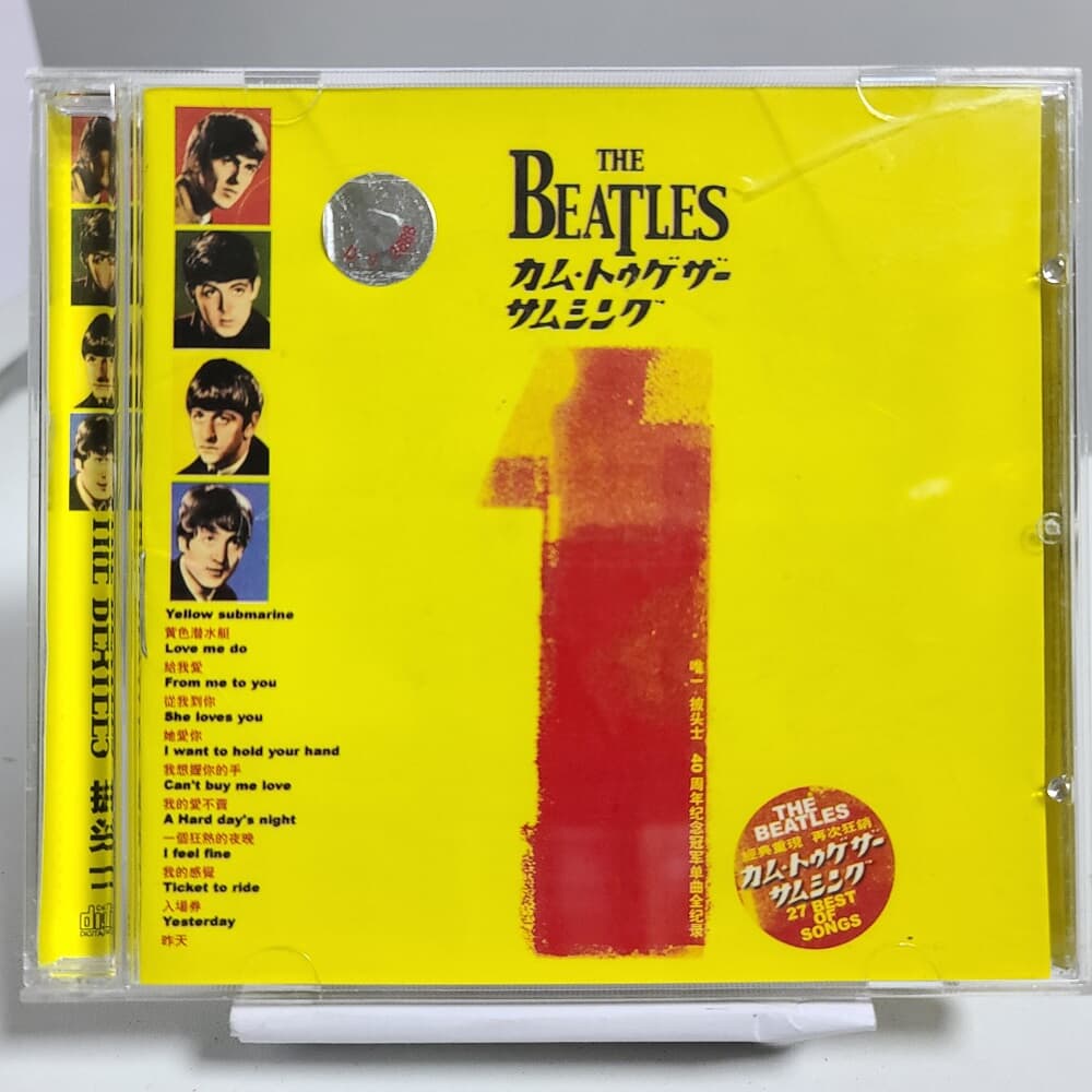 Beatles - The beatles 1 