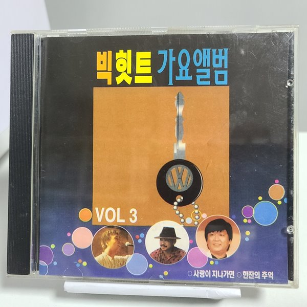 빅힛트 가요앨범 Vol.3