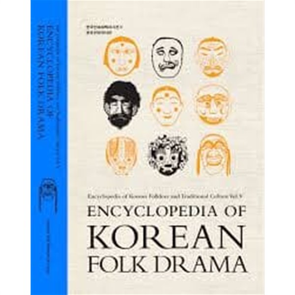 Encyclopedia of Korean Folk Drama (Hardcover)