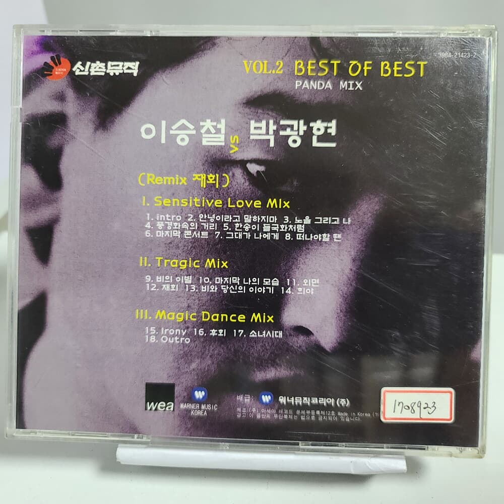 이승철 VS 박광현 - Best of best (Remix 재회)