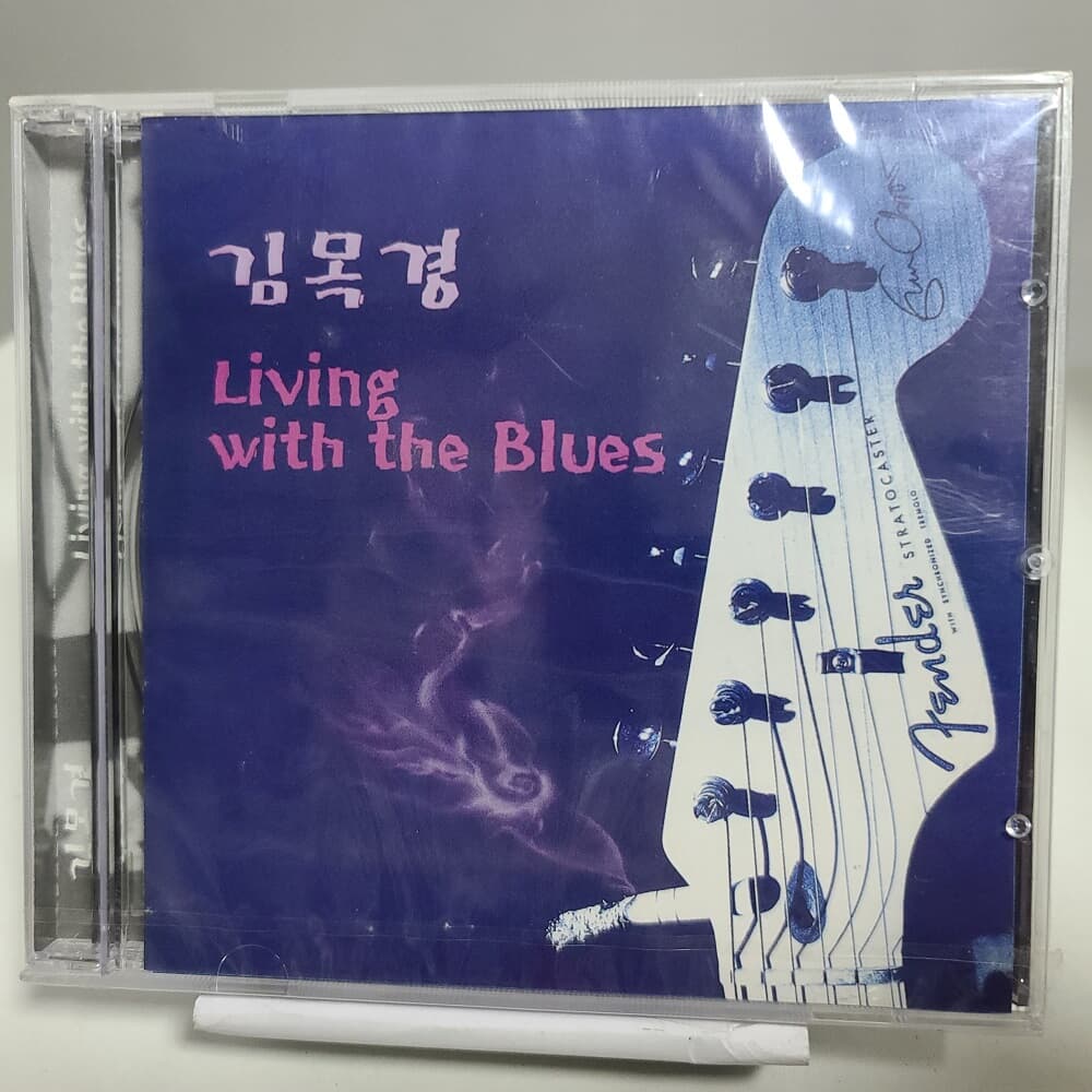 김목경 3집 - Living with the Blues (초판, 미개봉) 