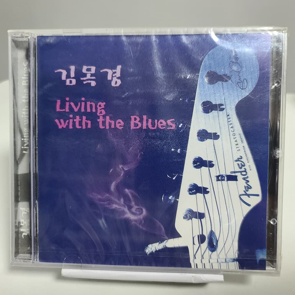 김목경 3집 - Living with the Blues (초판, 미개봉앨범) 