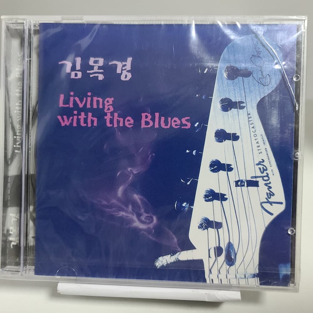 김목경 3집 - Living with the blues (초판,미개봉) 