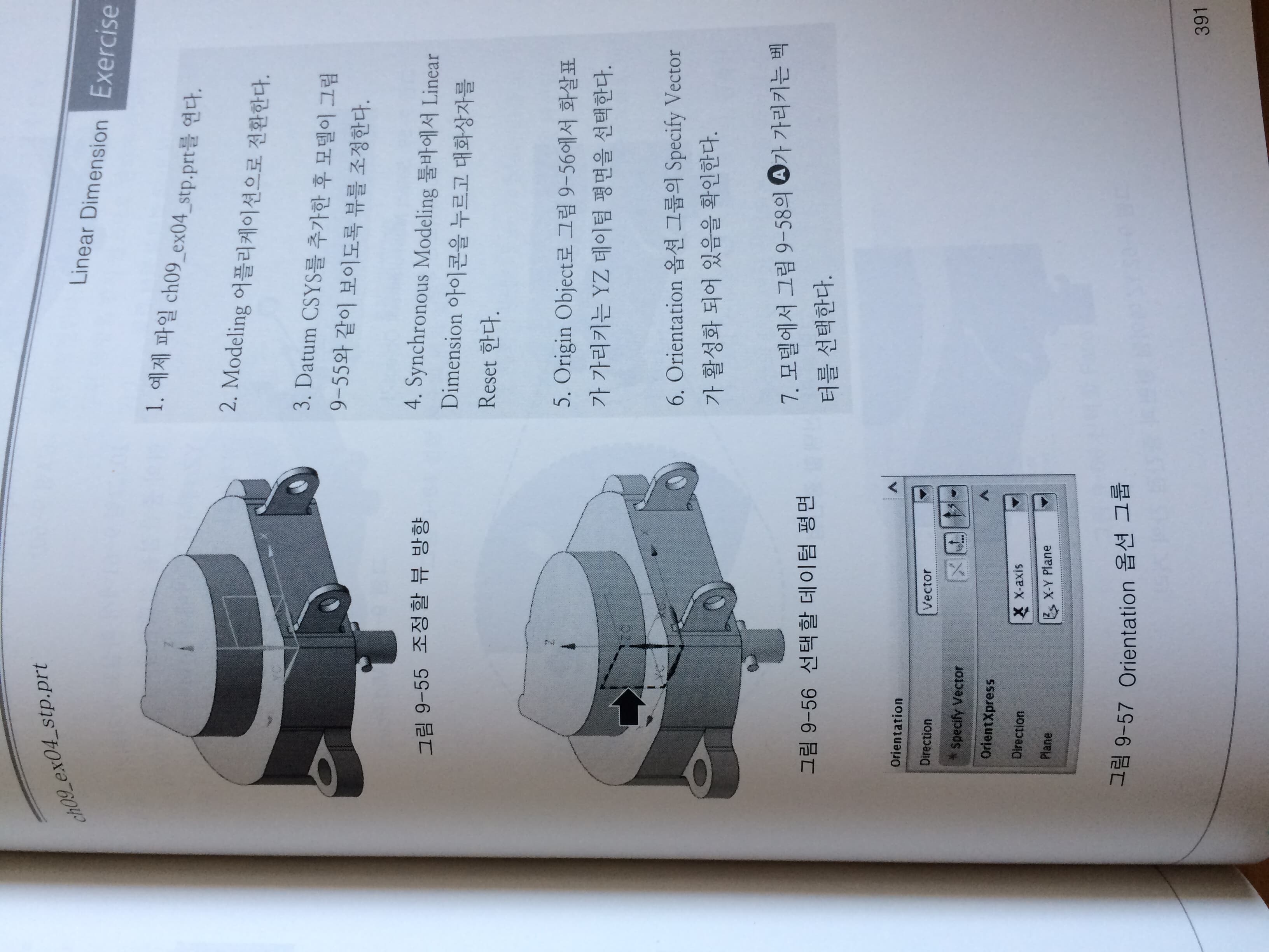 NX 8.5 Modeling Guide