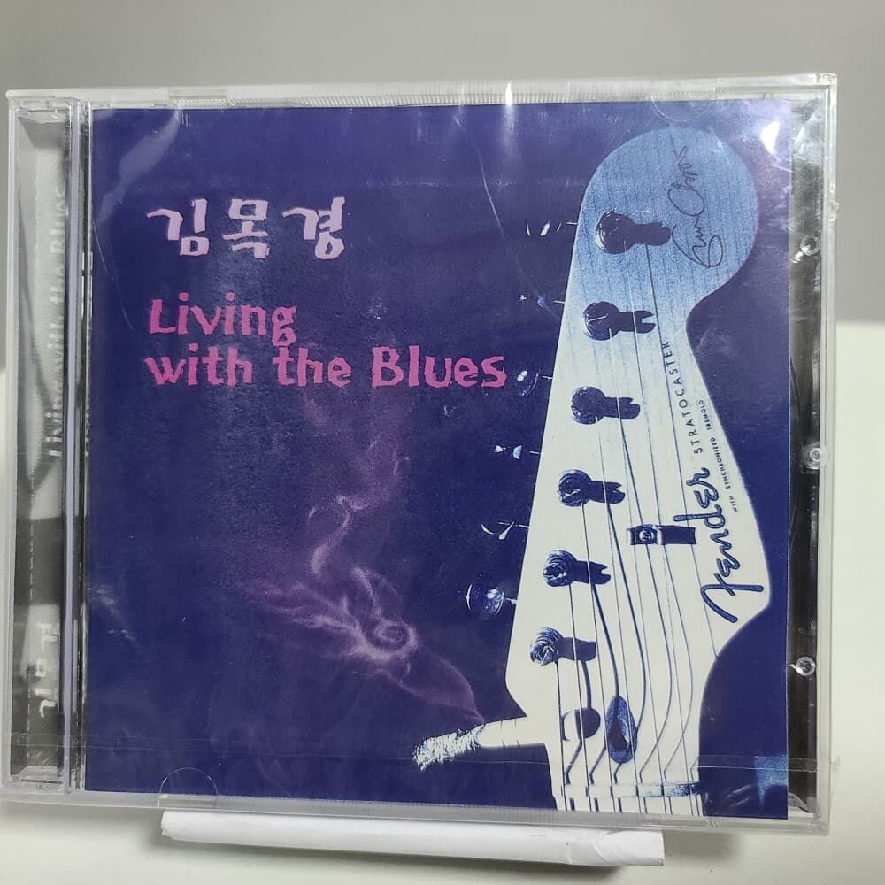 김목경 3집 - Living with the blues (초판, 미개봉) 