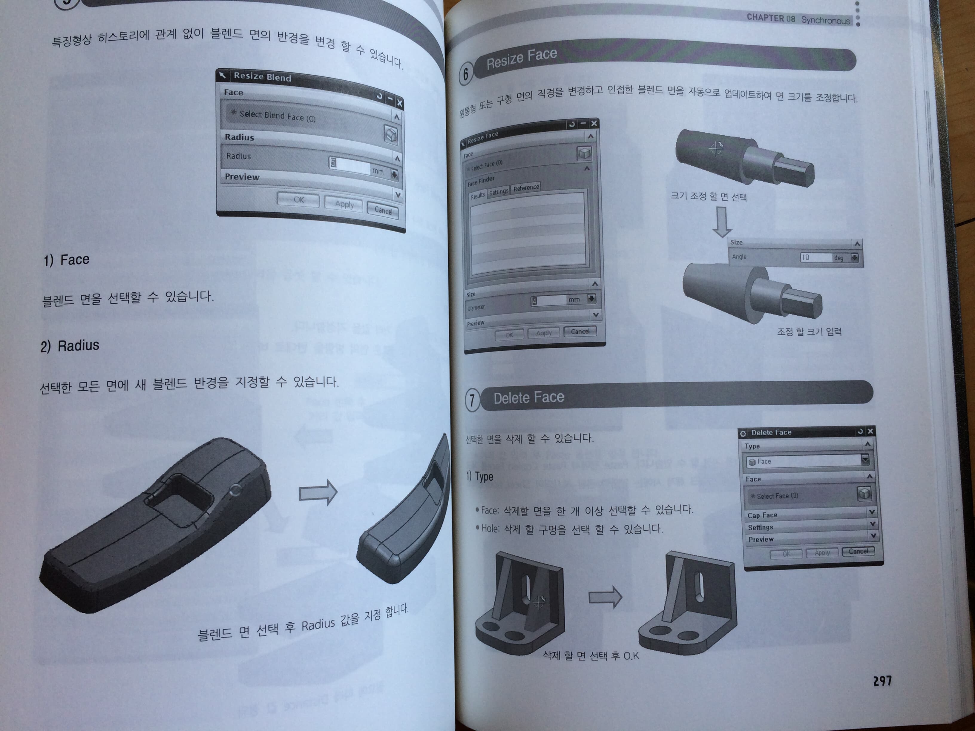 NX8.5 길라잡이