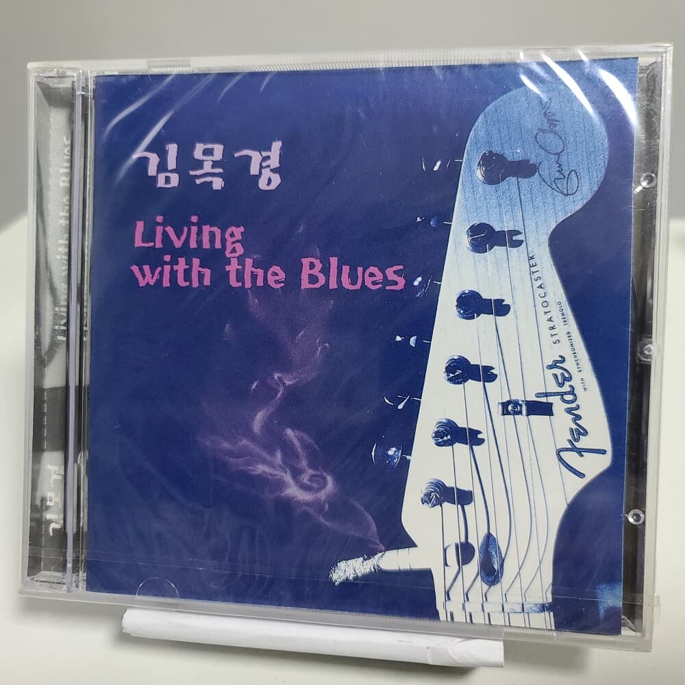 김목경 3집 - Living with the Blues (초판,미개봉) 