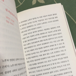 늘 괜찮다 말하는 당신에게