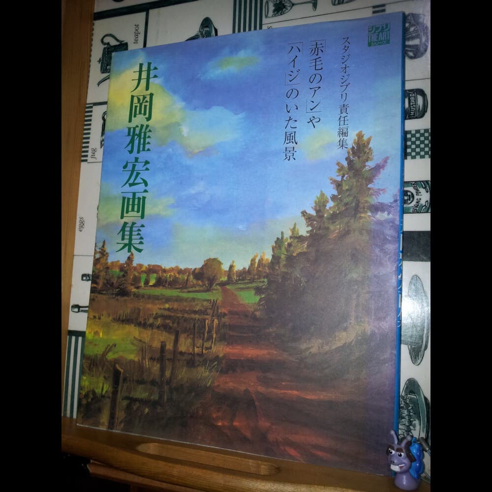 井岡雅宏画集 : 「赤毛のアン」や「ハイジ」のいた風景 Amazon.co.jp: 井岡雅宏画集: 「赤毛のアン」や「ハイジ」のいた風景