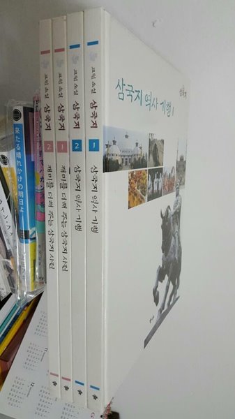 삼국지 역사 기행 1,2권+ 재미를 더해 주는 삼국지 사전 1,2권 (전 4권 세트)   