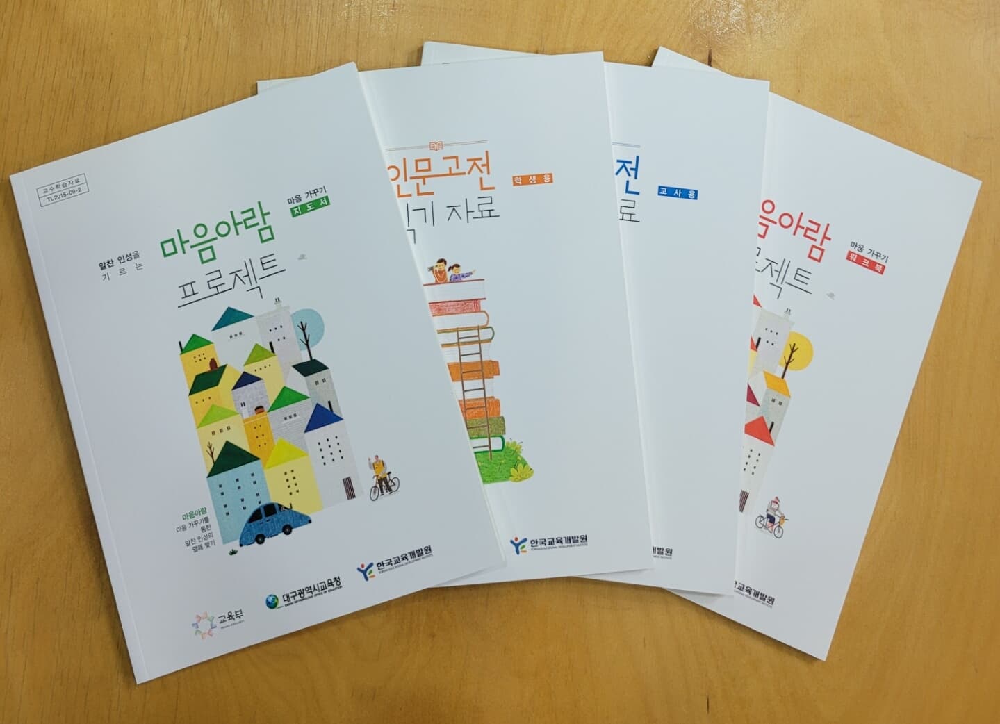 학교급별 인성교육 지도자료/ 인문고전, 마음아람/ 중학교용