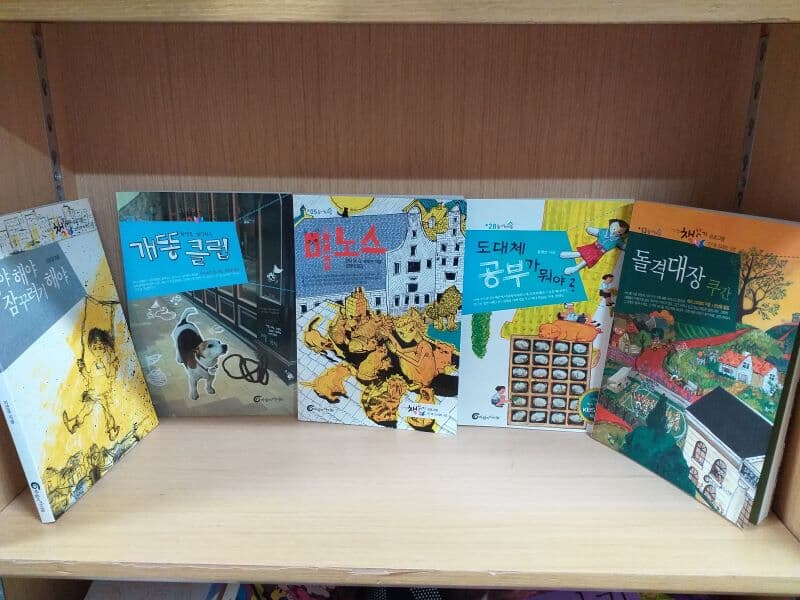 바람의아이들초등5~6학년창작필독동화10권세트(여자아이 클로딘,변신,미노스.64의 비밀,눈으로 볼수 없는 지도등)