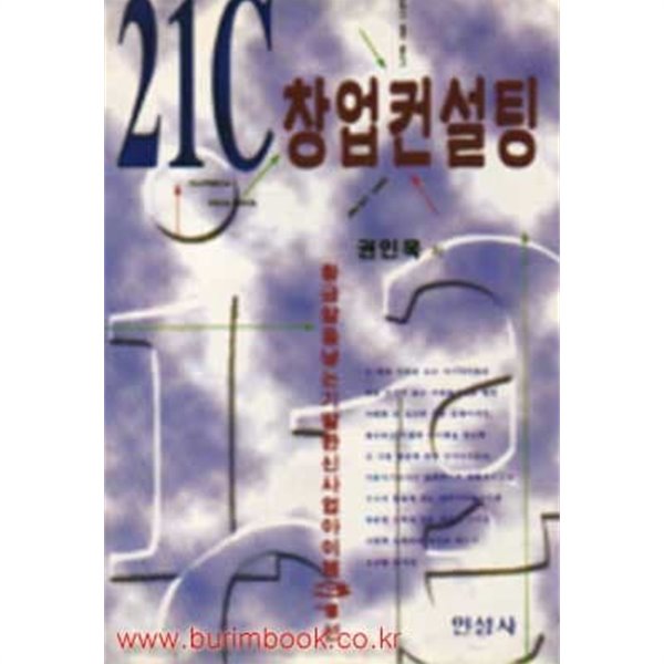 21C 창업컨설팅