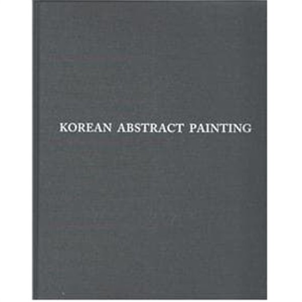 KOREAN ABSTRACT PAINTING- 45TH ANNIVERSARY OF GALLERY HYUNDAI한국 추상화 - 현대 갤러리 창립 45주년