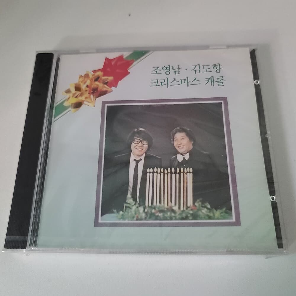 조영남, 김도향 - 크리스마스 캐롤 