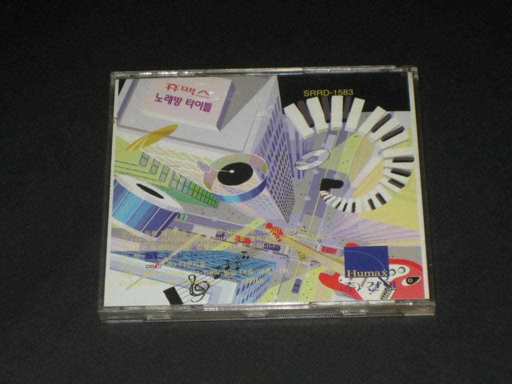 휴맥스 노래방 타이틀 CD-ROM