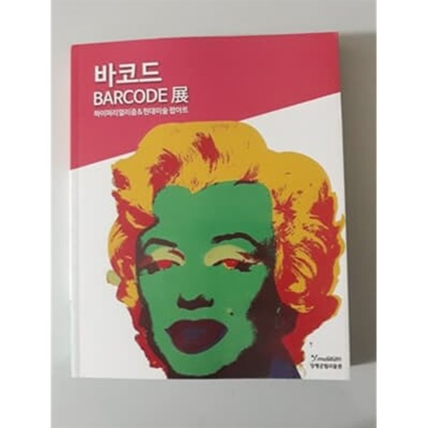 바코드 BARCODE전