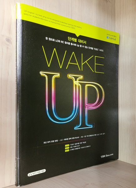 WAKE UP /한 권으로 LC와 RC 점수를 동시에 Up 할 수 있는 단계별 TOEIC 시리즈