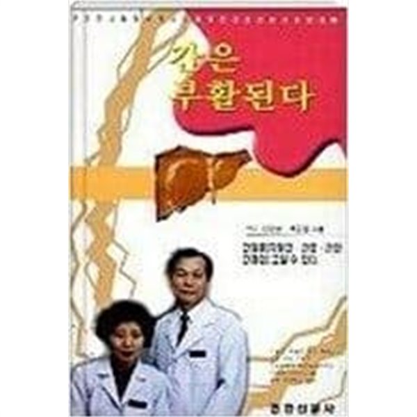 간은 부활된다