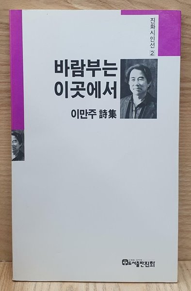 바람부는 이곳에서