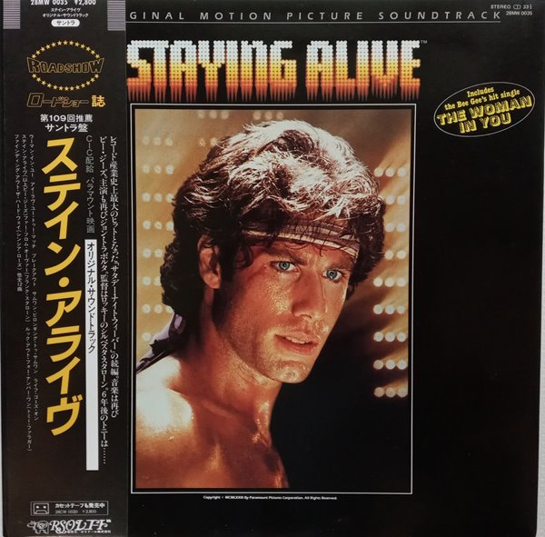 LP(수입) 영화 속 토요일밤의 열기 Staying Alive O.S.T - Bee Gees 