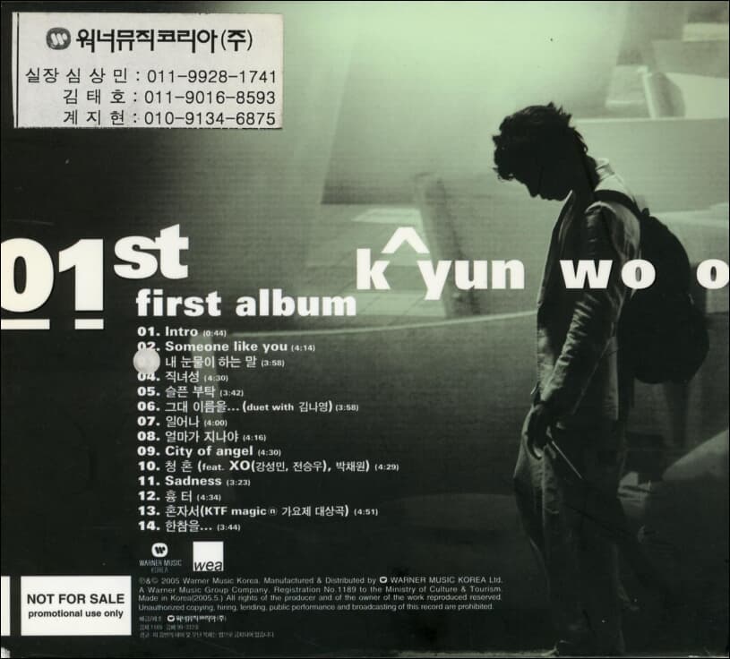 견우 (Kyun Woo) / 1집 - City Of Angel (Digipack)