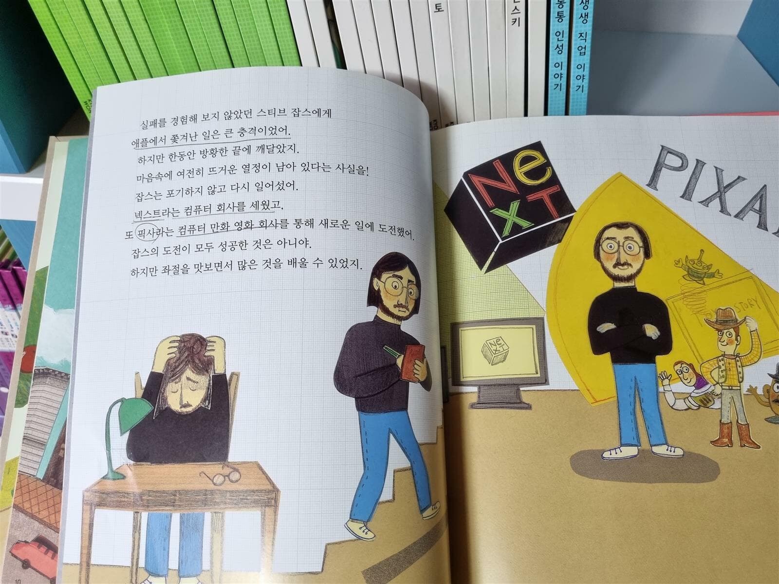 [QR가능책] 솔루토이 인물 전30권 (한권밑줄, 전권 활동지미사용) -- 상세사진 올림