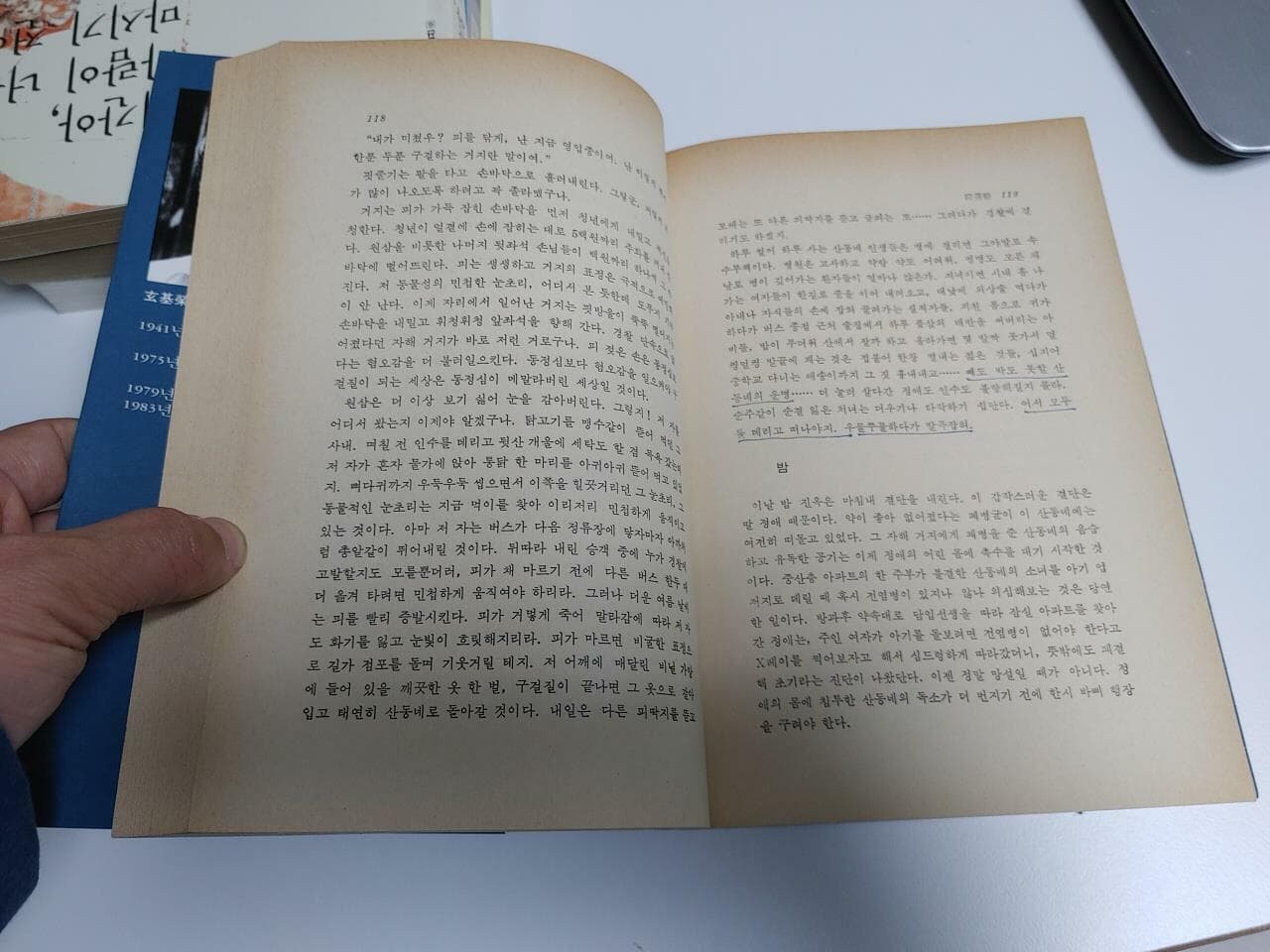 현기영 소설집] 아스팔트 / 현기영, 創作社, 초판