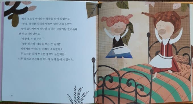 동화로 만나는 북유럽 전10권