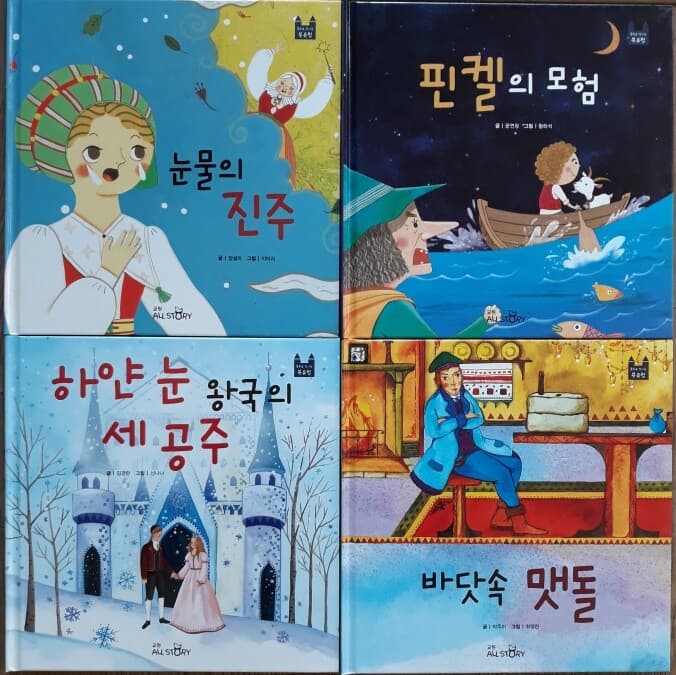 동화로 만나는 북유럽 전10권