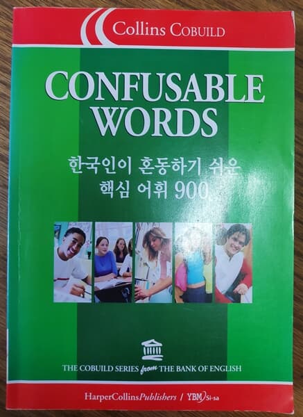 Confusable Words