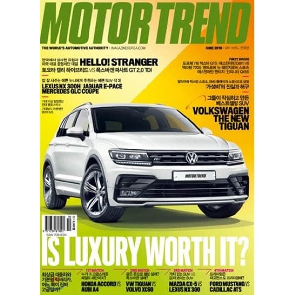 모터 트렌드 2018년-6월호 vol 153 (MOTOR TREND)