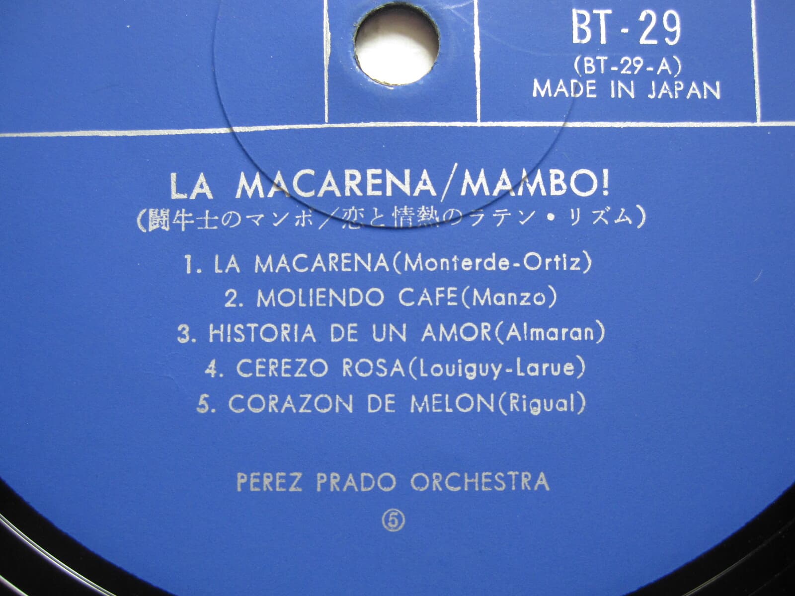 LP(수입) 페레즈 프라도 Perez Prado Orchestra: La Macarena/Mambo!