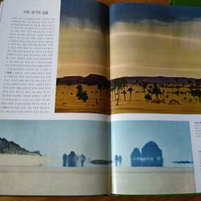 사막 life nature library 1984년판