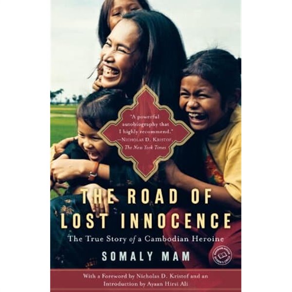 The Road of Lost Innocence: The Story of a Cambodian Heroine (Hardcover)