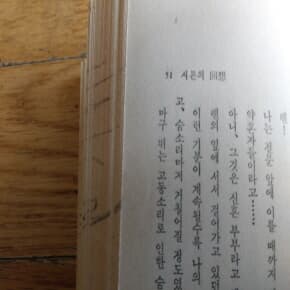 시몬의 회상 이여도 1972년 문고판 초판