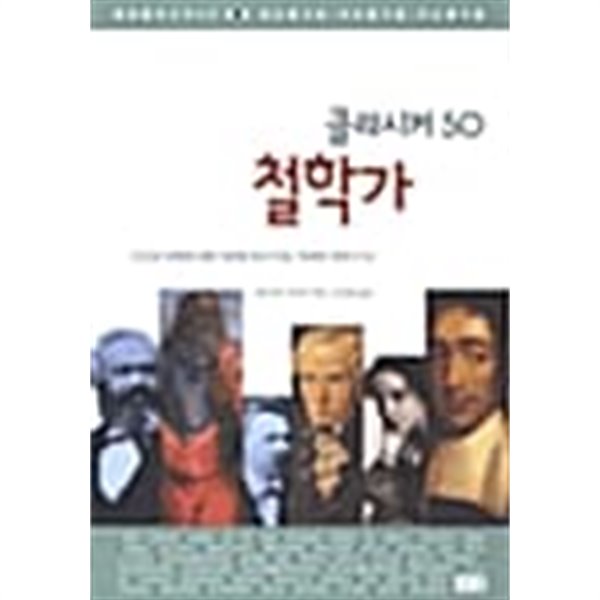 철학가 ★