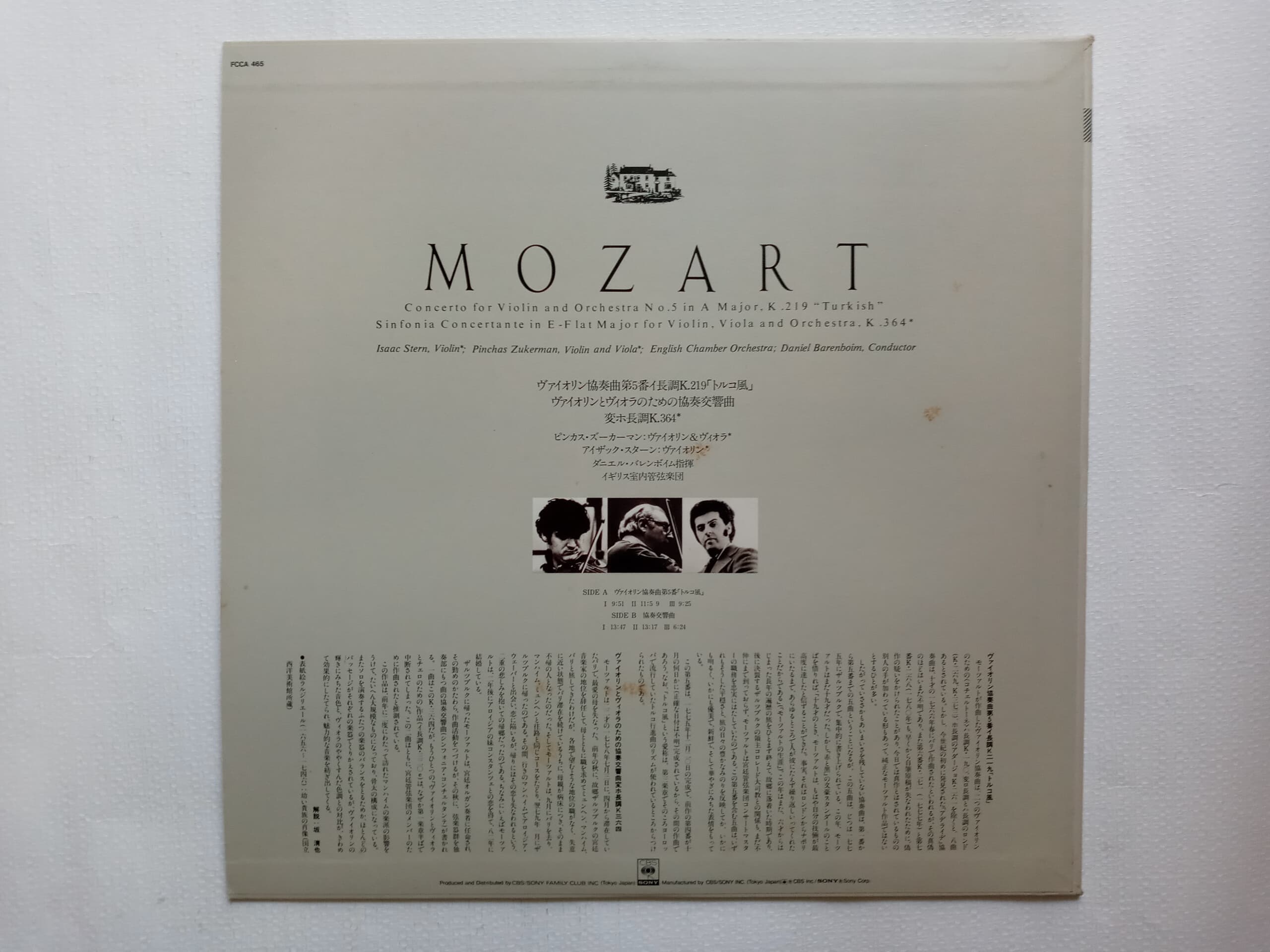 LP(수입) 모짜르트: 바이올린 협주곡 5번, 바이올린 비올라와 오케스트라를 위한 협주교향곡 - 주커만 / 스턴 / 바렌보임 