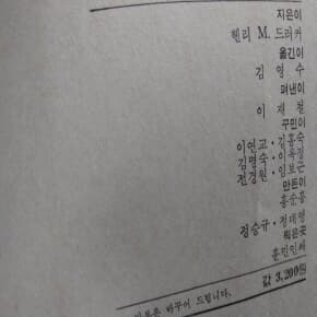 이데올로기와 정치 1983년 초판