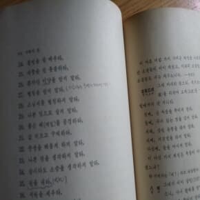 불교로 가는 길 1988년발행